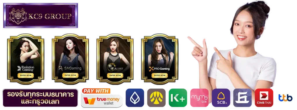 คาสิโน