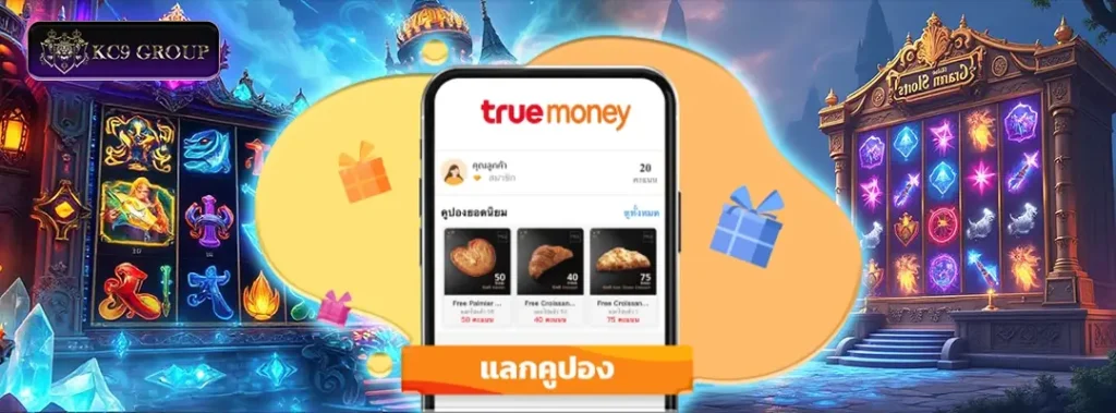KC9 ทางเข้า วอเลท