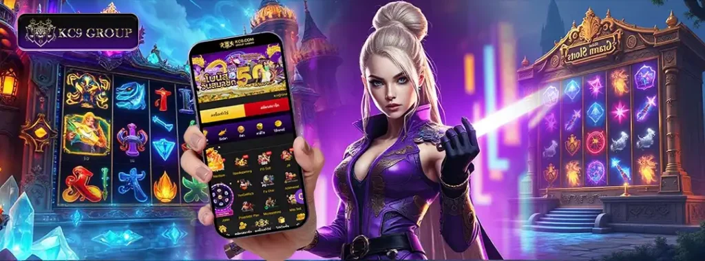KC9 ทางเข้า มือถือ