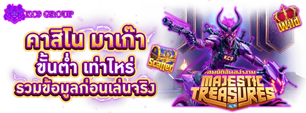 คาสิโน มาเก๊า ขั้นต่ำ เท่าไหร่
