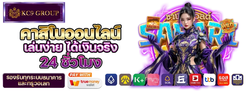 คาสิโนออนไลน์