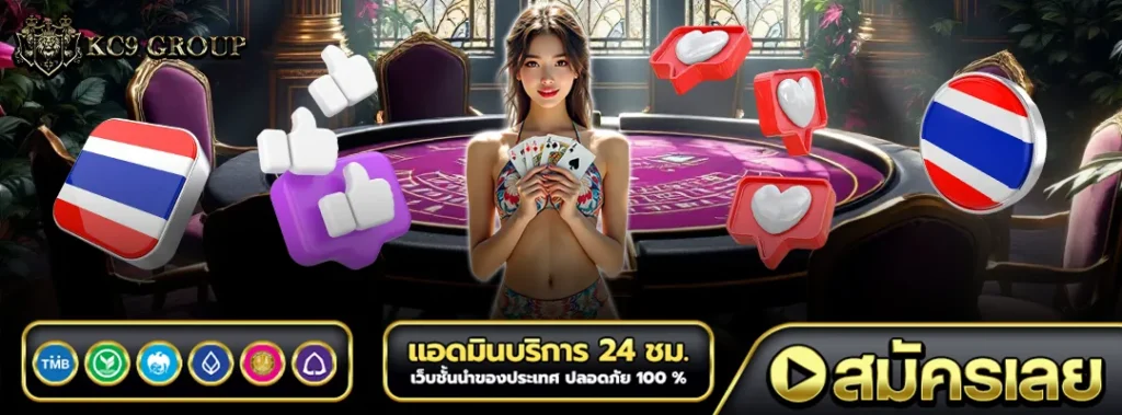 คาสิโน ลาว