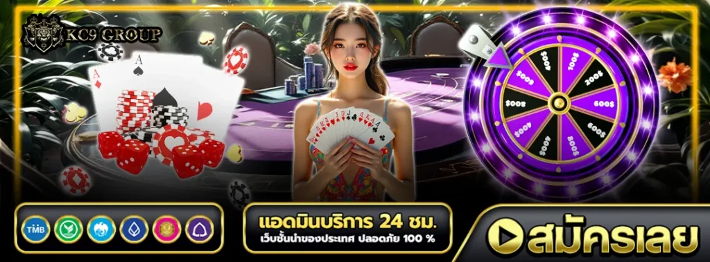 คาสิโน
