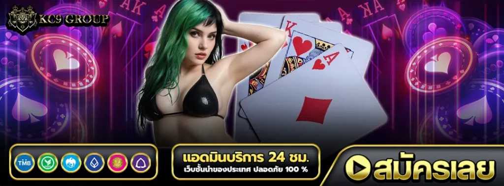 คาสิโนในไทย
