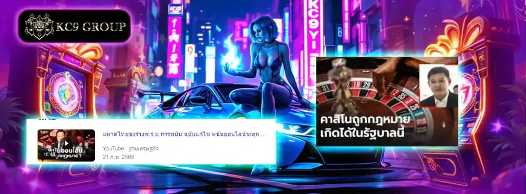 คาสิโนลาว